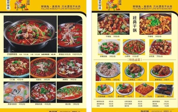 兔吧鍋菜單