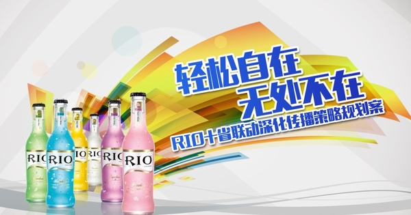 RIO海報圖片