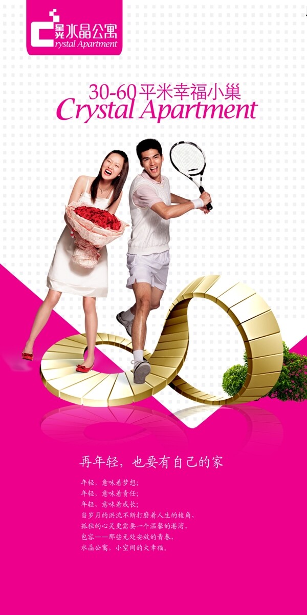 房產(chǎn)展板圖片