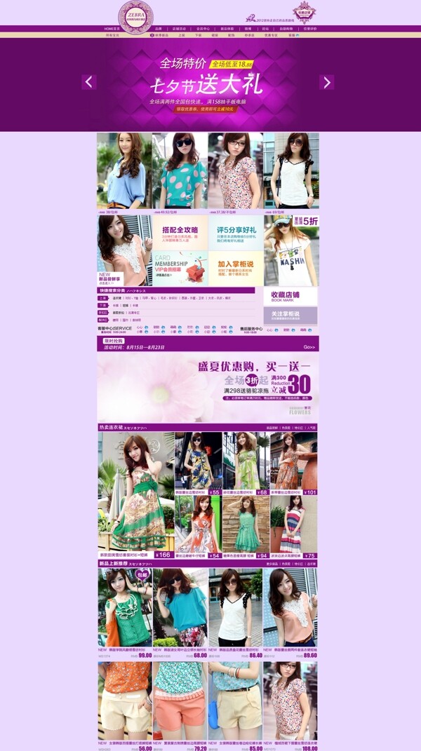 女裝店鋪裝修