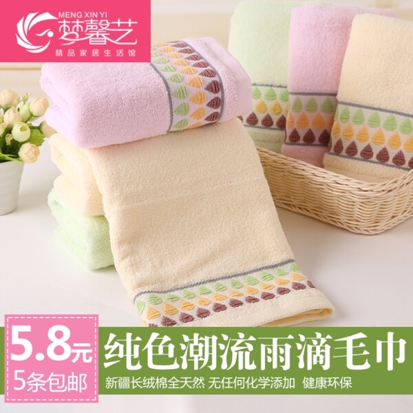 直通車家用品
