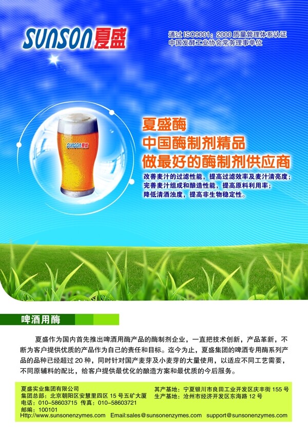 夏盛圖片