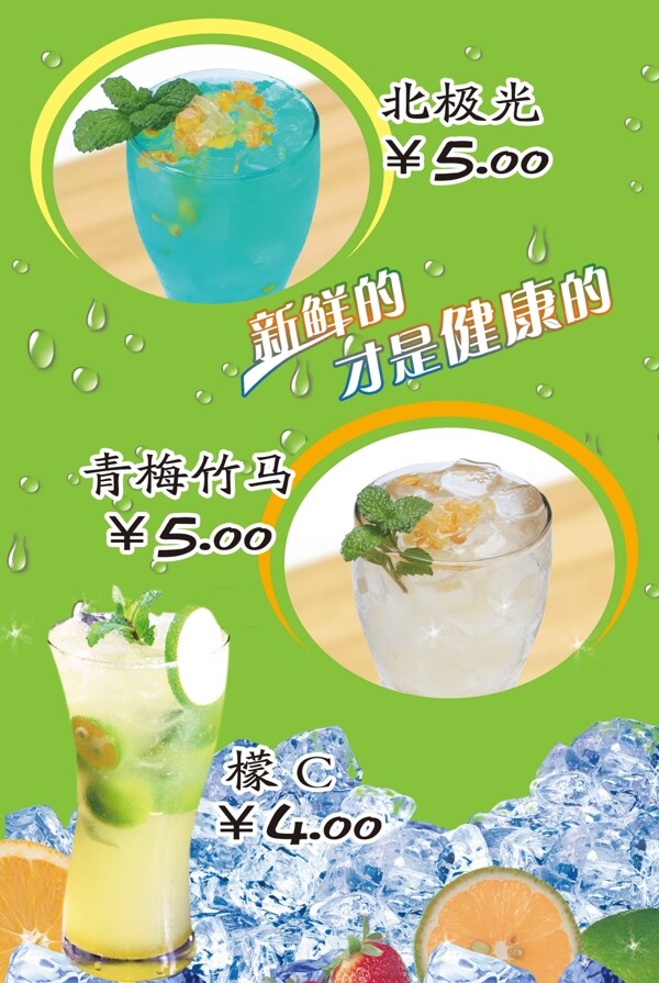 飲品燈箱