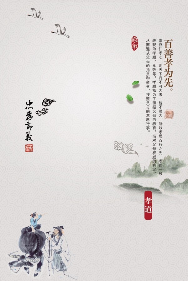 水墨海報(bào)中國風(fēng)