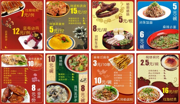 美食燈箱片