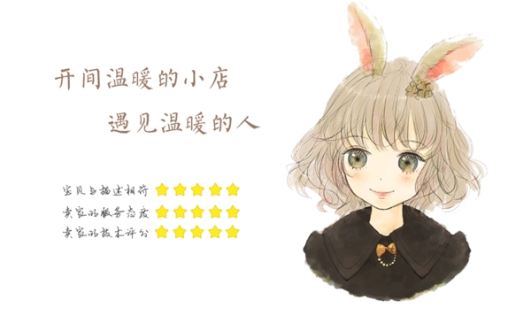 開間溫暖的小店遇見溫暖的人1
