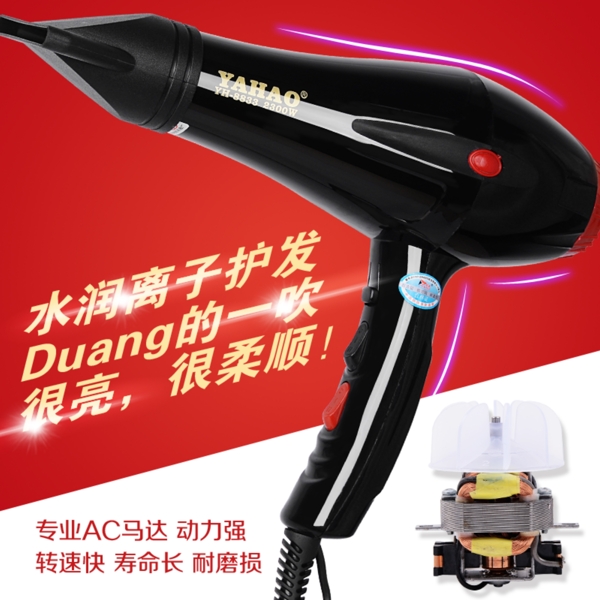 電吹風(fēng)主圖