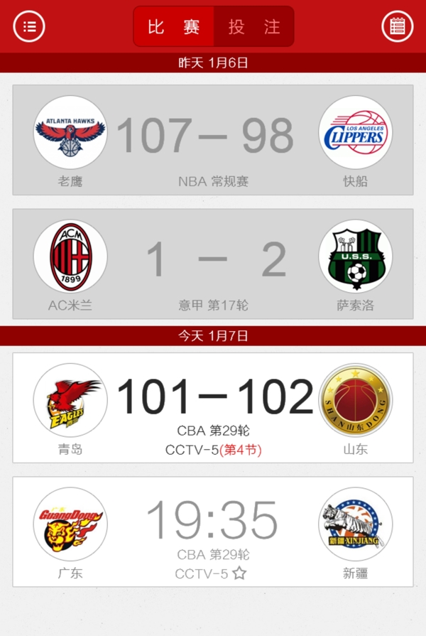 首頁比賽