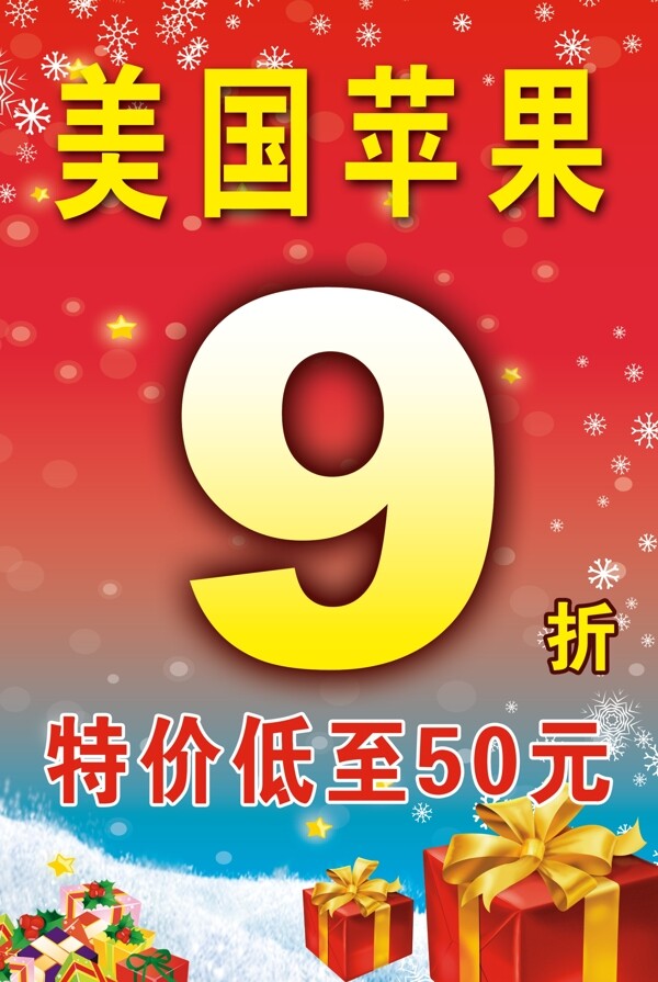 紅色底圖商場吊旗pop圖片