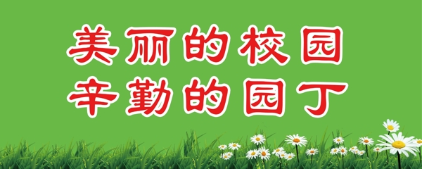 校園綠化圖片