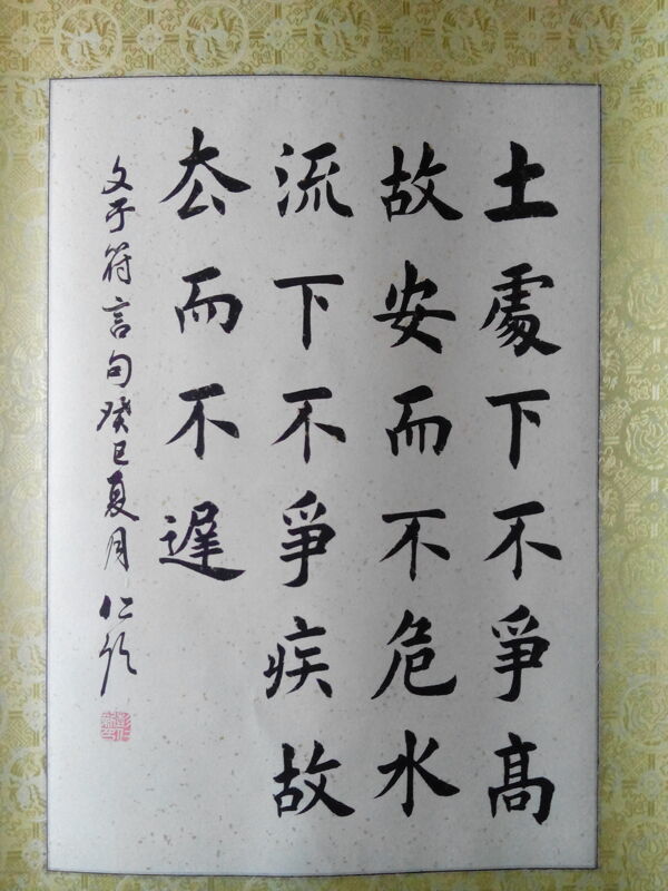 彭仁欣書法