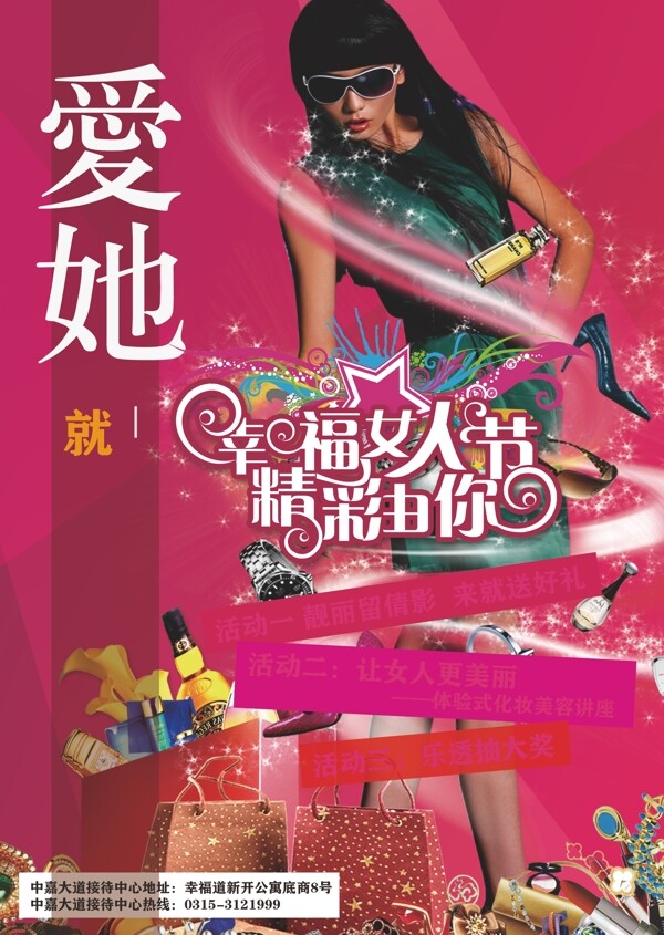 商業(yè)購物dm圖片