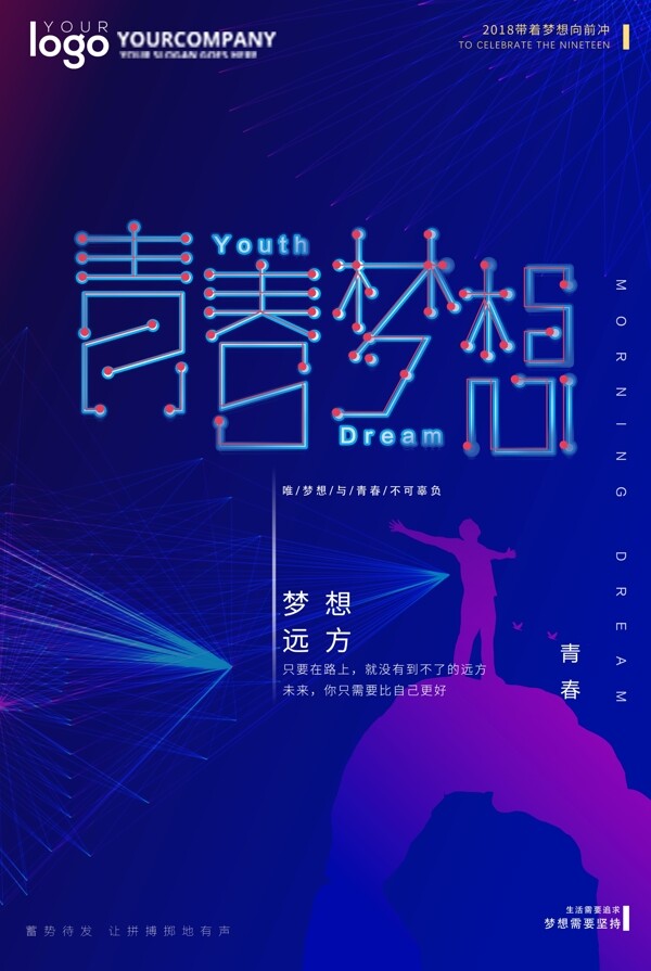 招聘海報(bào)