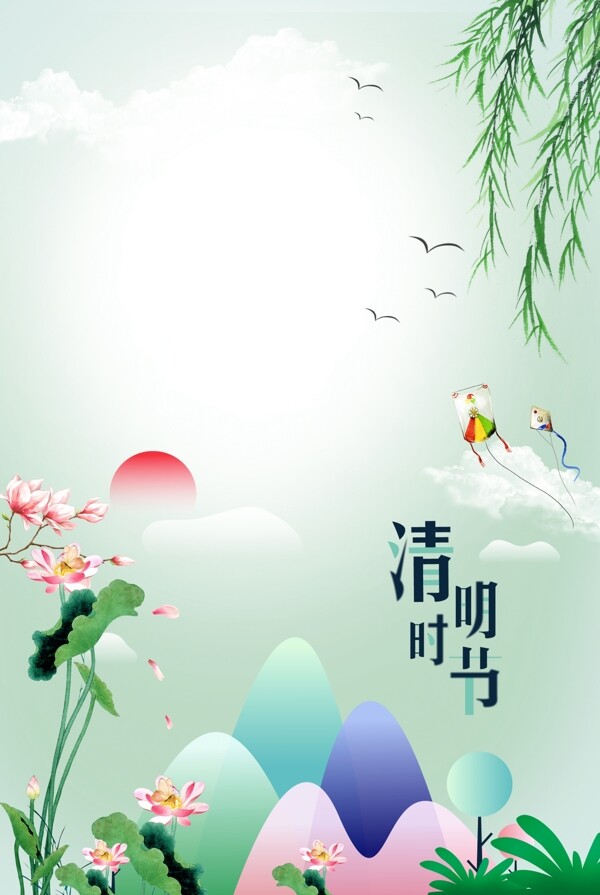 绿色清新清明主题背景