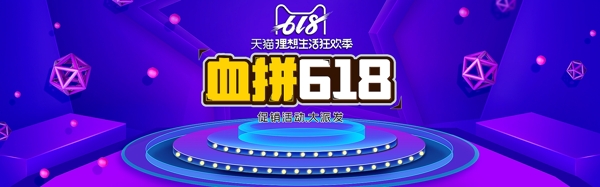 618促銷
