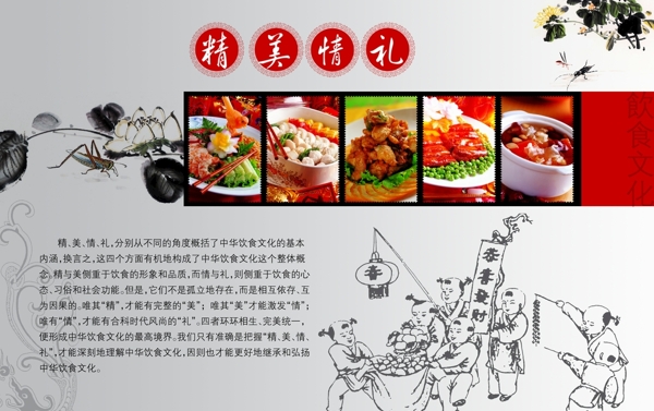 美食海報