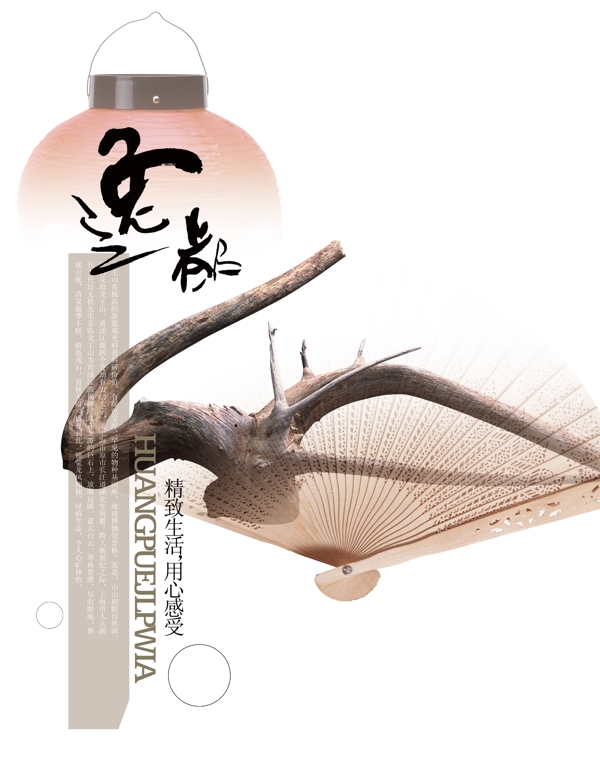 中國(guó)風(fēng)海報(bào)設(shè)計(jì)