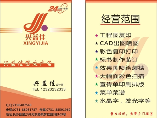 豎版名片圖片