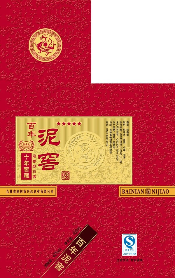百年泥窖盒圖片