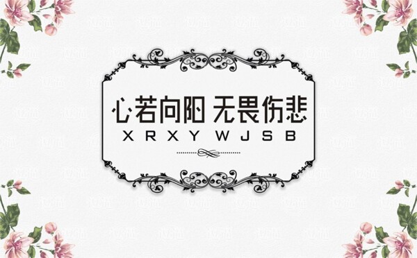 花紋邊框