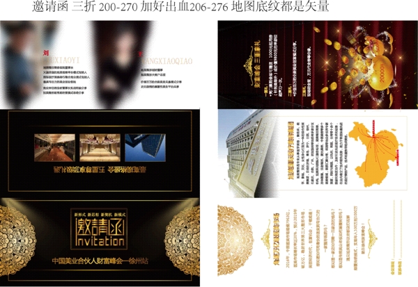 醫(yī)療美容邀請(qǐng)函