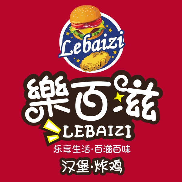 lebaiziLOGO