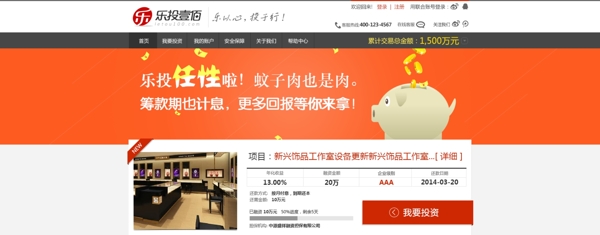 金融Banner