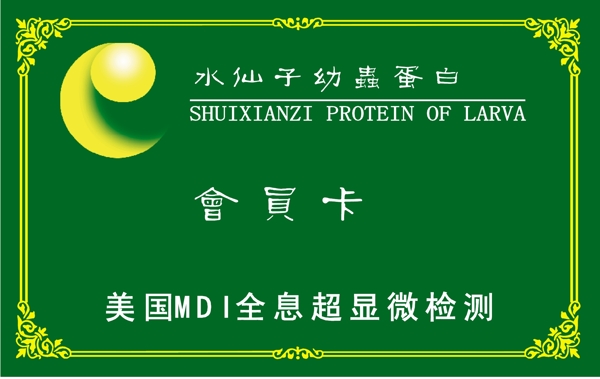 證卡模板會員卡類矢量分層源文件平面設(shè)計(jì)模版