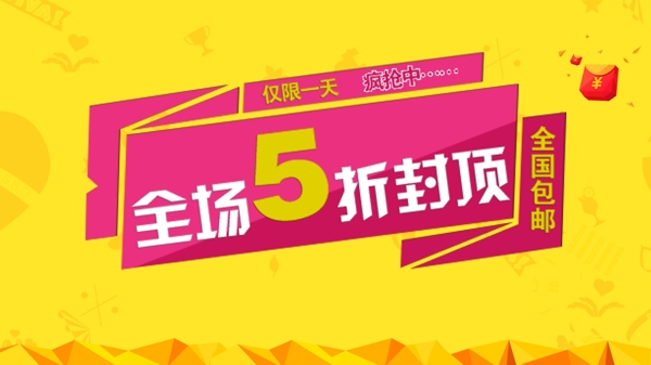淘寶廣告banner