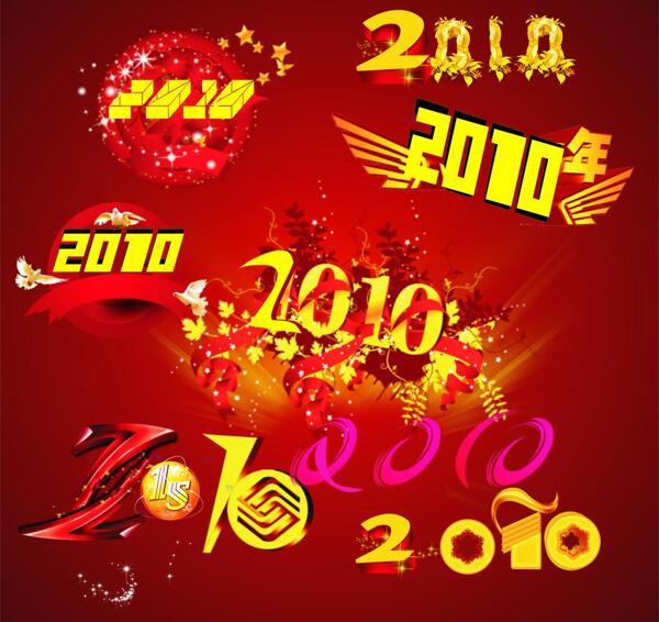 虎年2010圖片