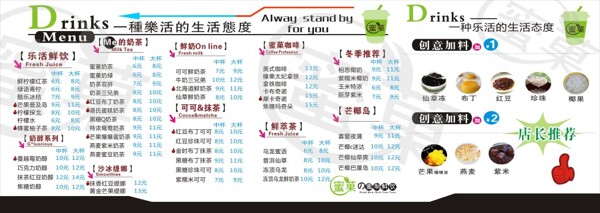 蜜菓價目表