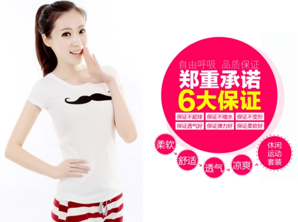 原創(chuàng)女士簡(jiǎn)潔細(xì)節(jié)T恤