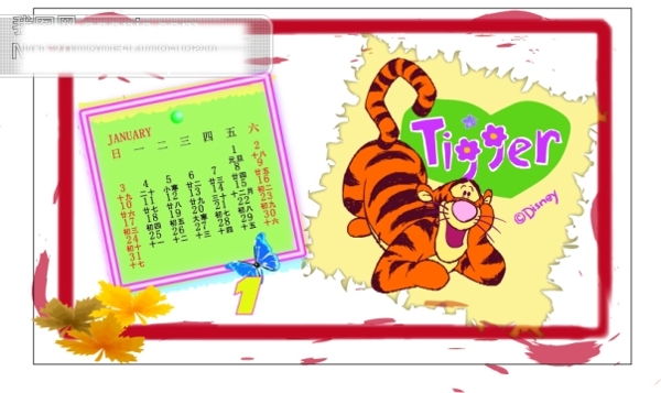 2010虎年1
