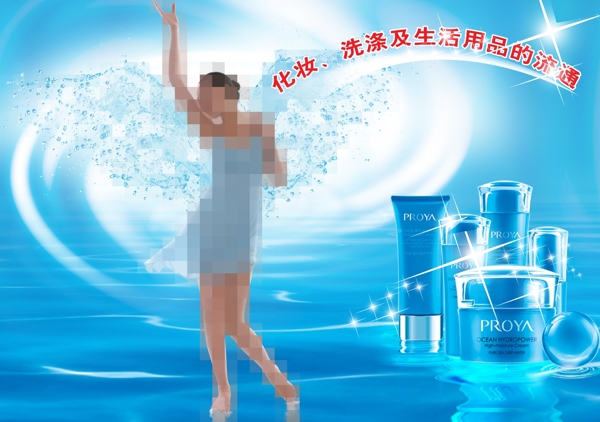 化妝品海報(bào)圖片