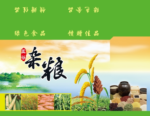 干果雜糧
