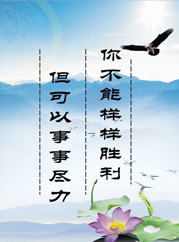 勵志標語圖片