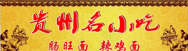 店招