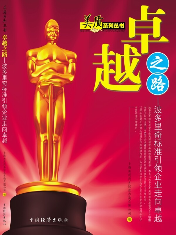 卓越封面