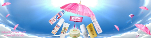 夏日護膚