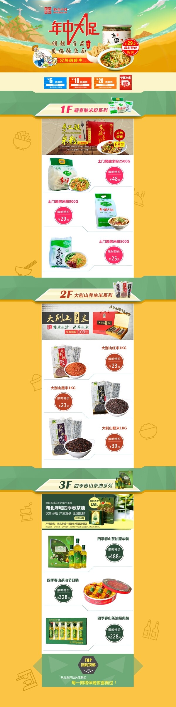 首頁