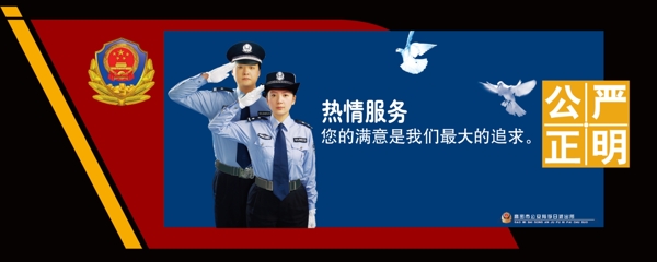 公安文化宣傳