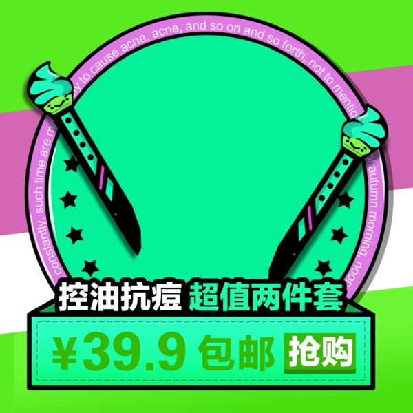 節(jié)日促銷模板