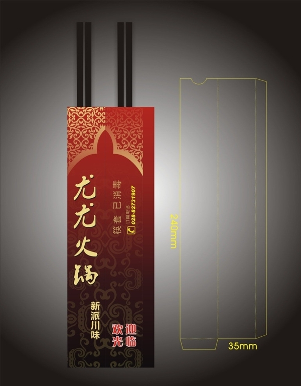 筷套圖片