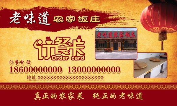 訂餐卡圖片
