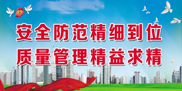 建筑工地安全標(biāo)語(yǔ)