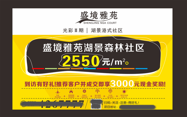 墻體橫版圍欄大篇幅海報(bào)廣告素材可修改