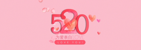 520海報