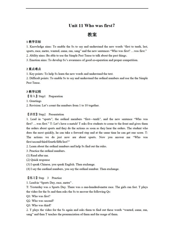 五年級(jí)下英語(yǔ)Unit11Whowasfirst教案