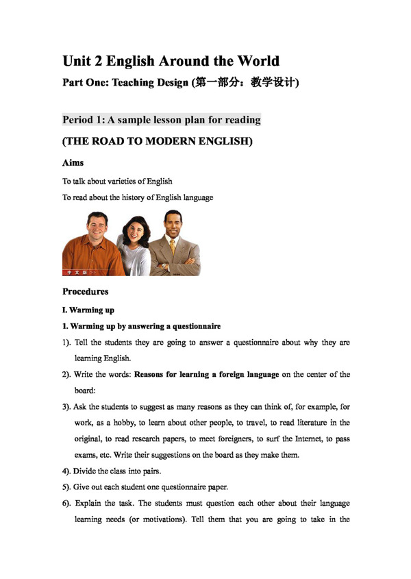 英語人教版高一Unit2Englisharoundtheworld教案