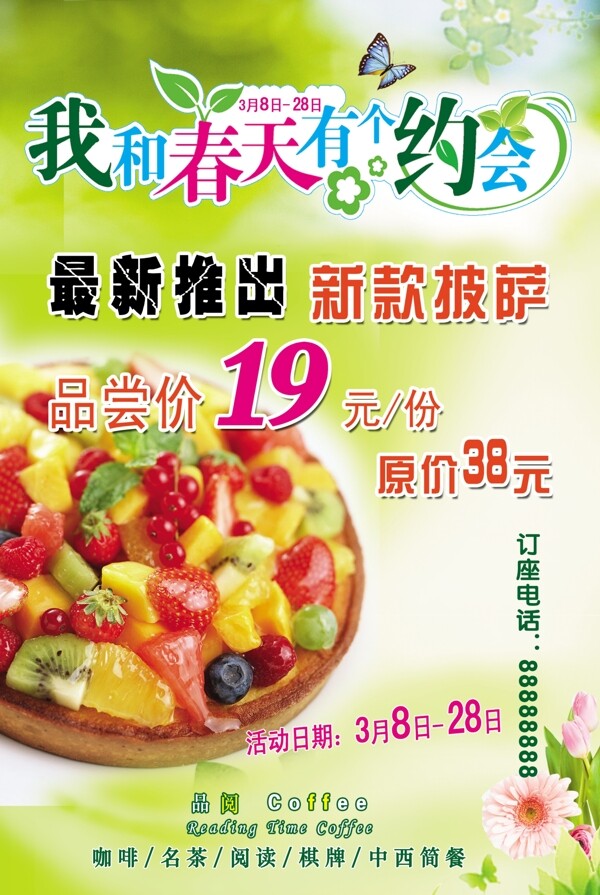 西餐廳海報圖片